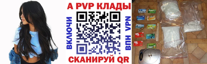 А ПВП Crystall кракен вход Кировград