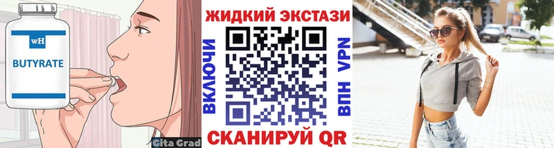 что такое наркотик  Кировград  БУТИРАТ Butirat 