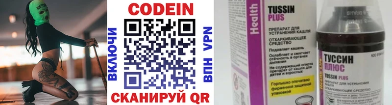 купить  сайты  Кировград  Кодеиновый сироп Lean Purple Drank 