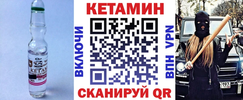 КЕТАМИН VHQ Кировград