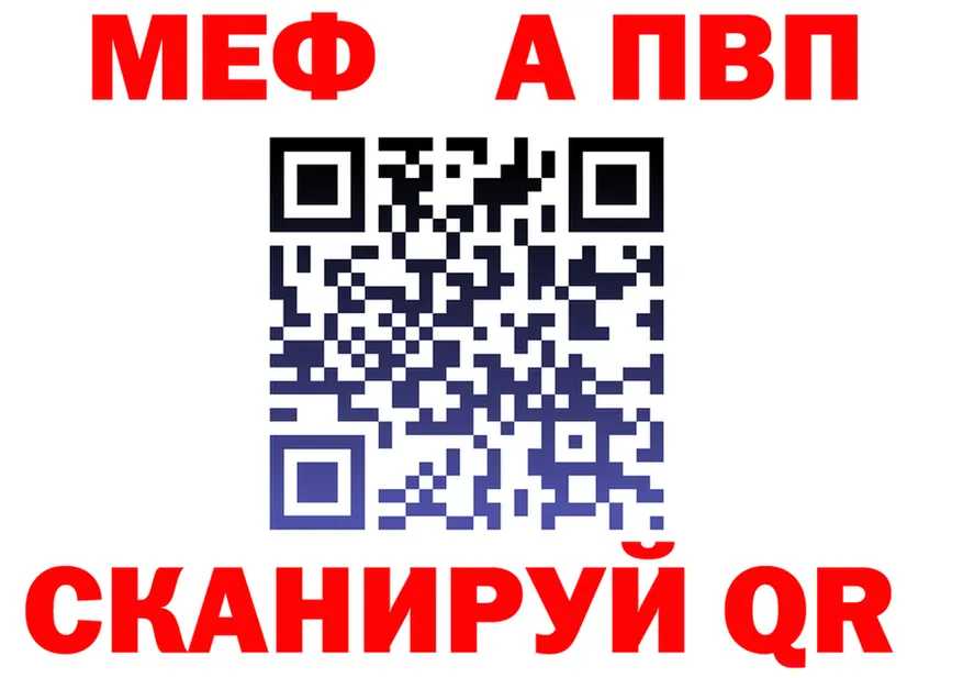 APVP СК зеркало shop ссылка на мегу Кировград